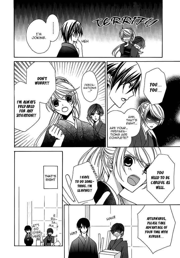 Page 8 Chapter 5 Akaki Tsuki no Mawaru Koro