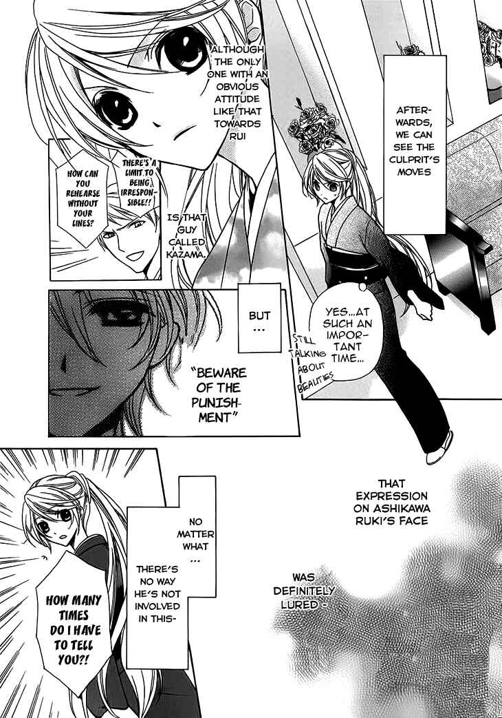 Page 9 Chapter 5 Akaki Tsuki no Mawaru Koro