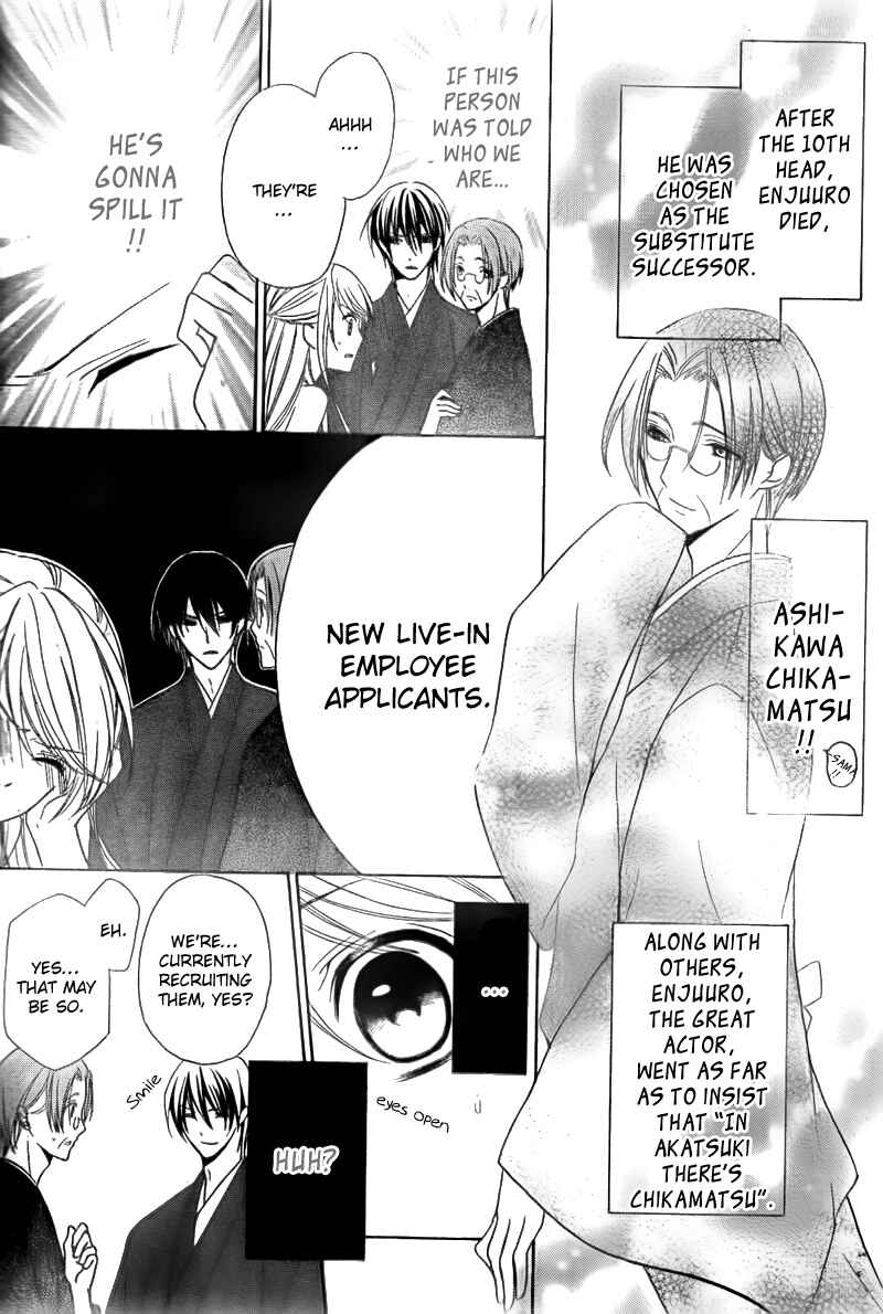Page 12 Chapter 2 Akaki Tsuki no Mawaru Koro