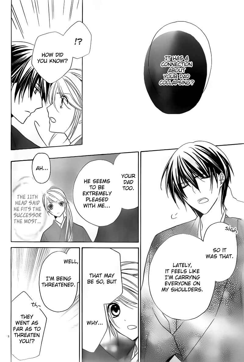 Page 18 Chapter 2 Akaki Tsuki no Mawaru Koro