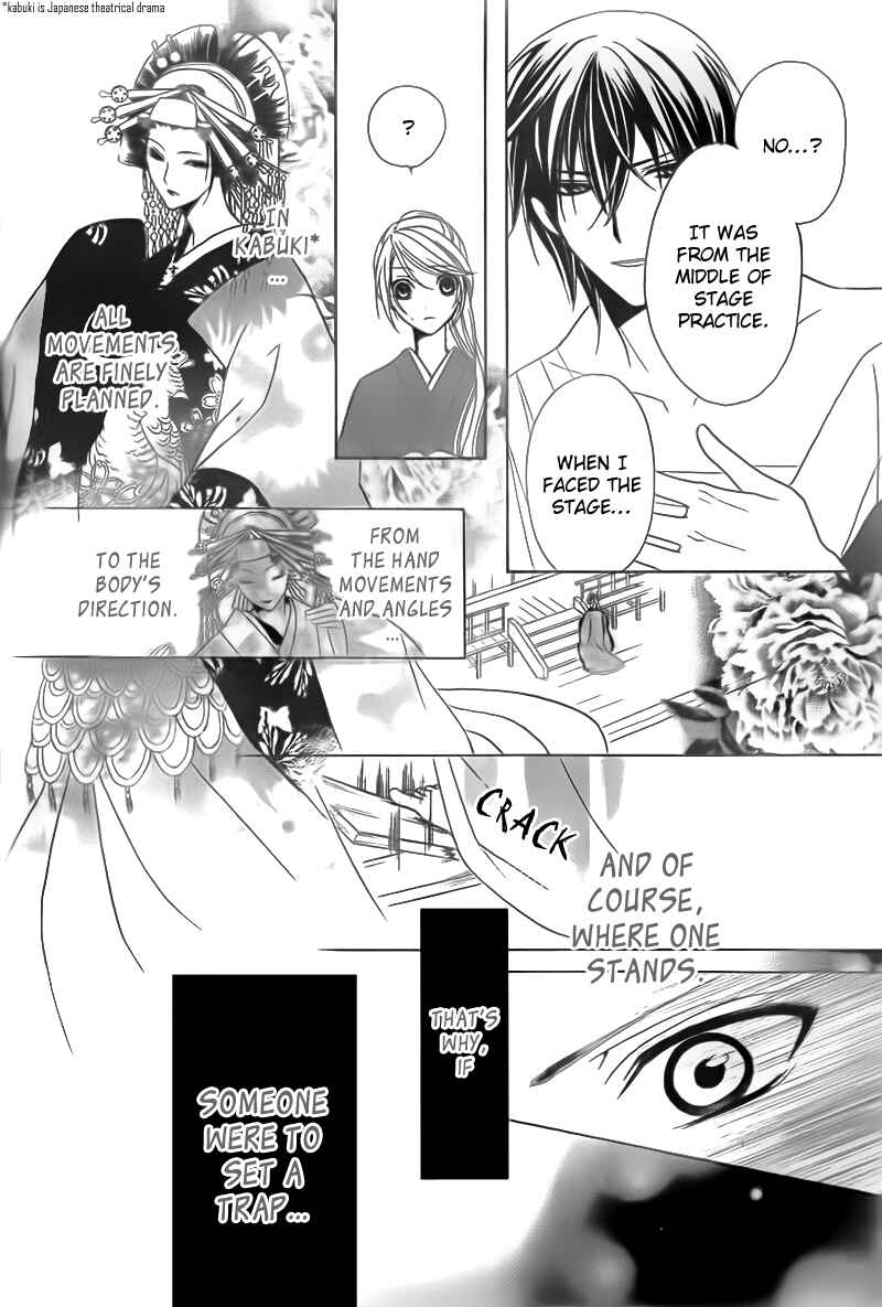 Page 20 Chapter 2 Akaki Tsuki no Mawaru Koro