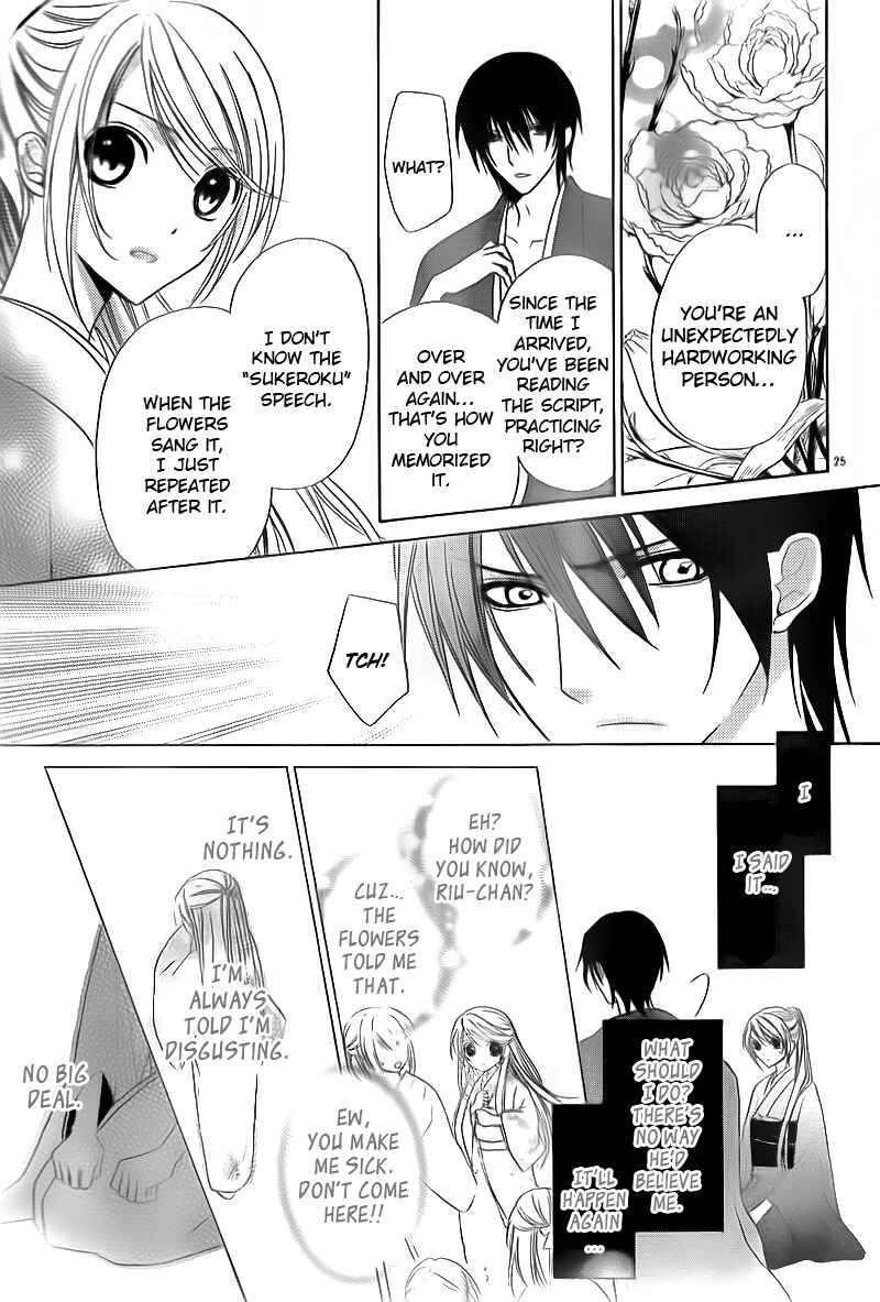 Page 25 Chapter 2 Akaki Tsuki no Mawaru Koro