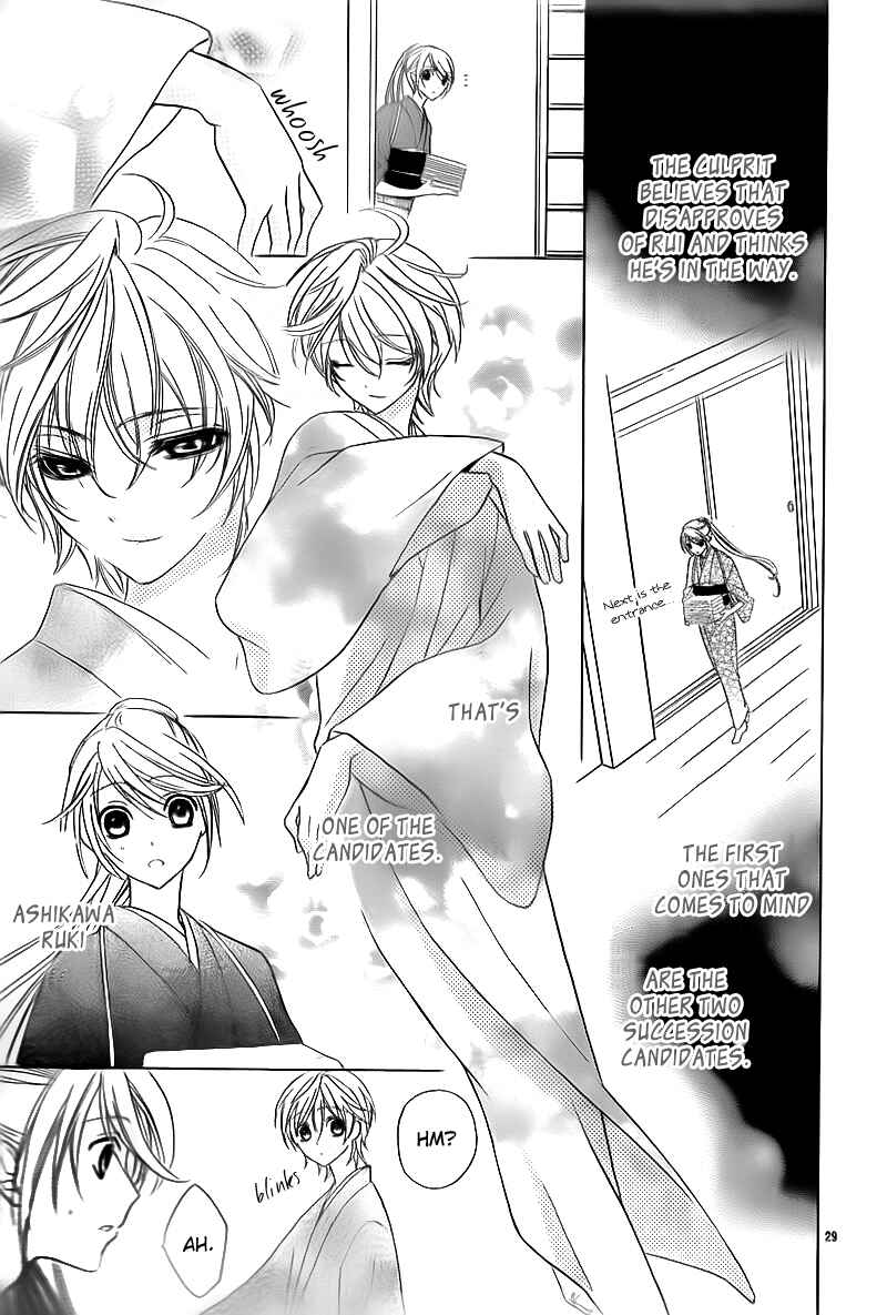 Page 29 Chapter 2 Akaki Tsuki no Mawaru Koro
