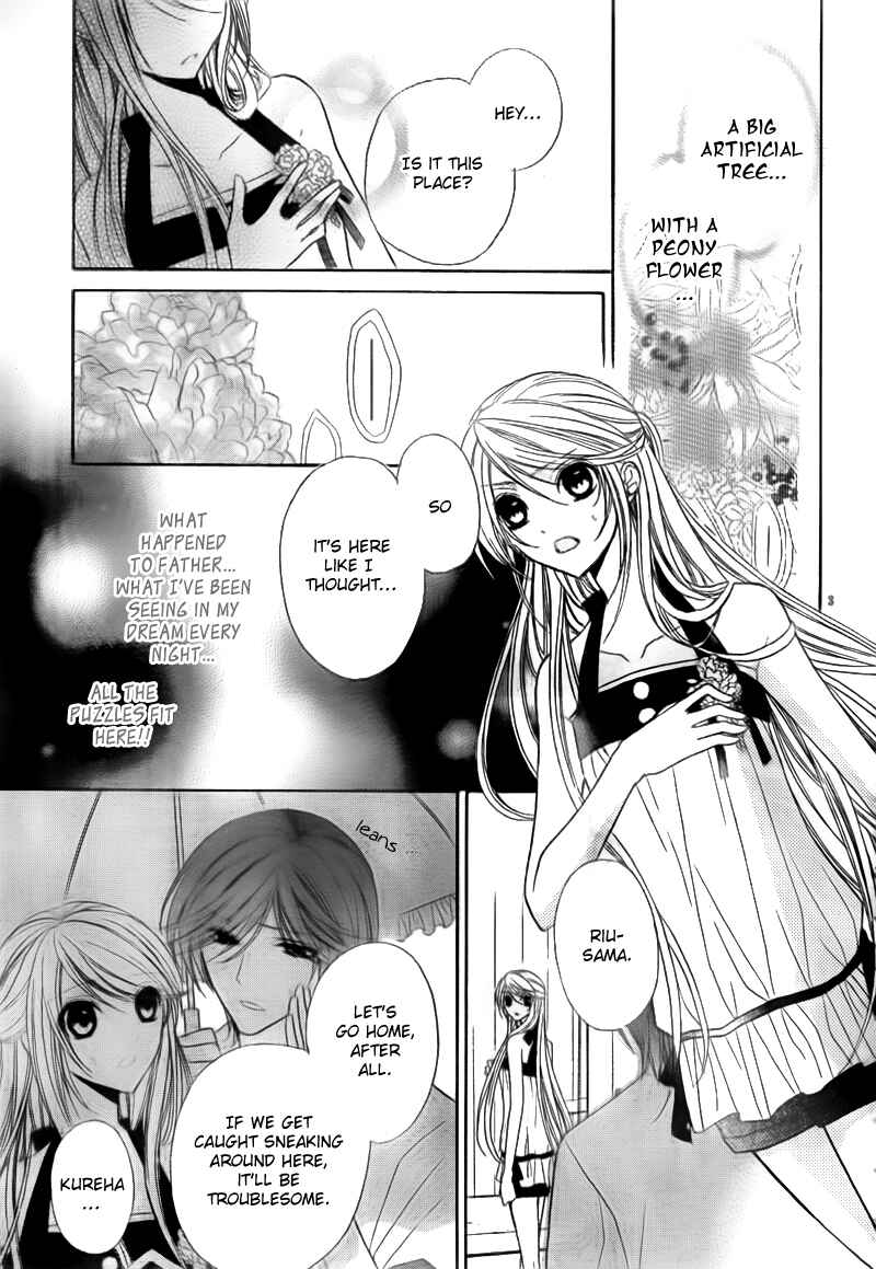 Page 3 Chapter 2 Akaki Tsuki no Mawaru Koro