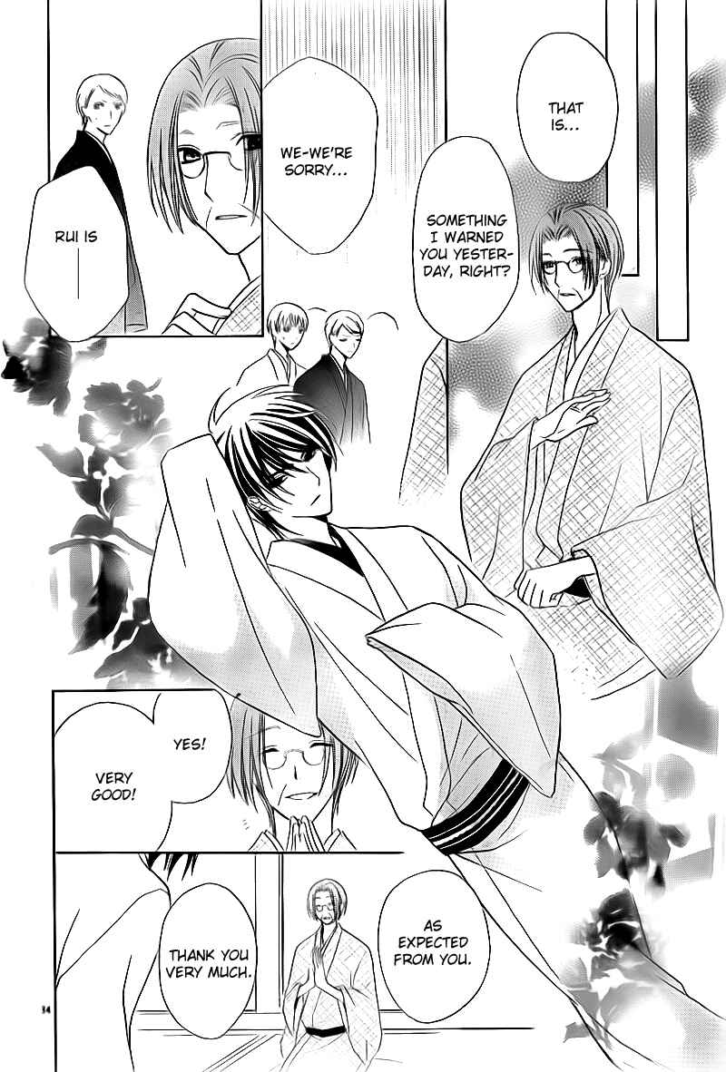 Page 34 Chapter 2 Akaki Tsuki no Mawaru Koro
