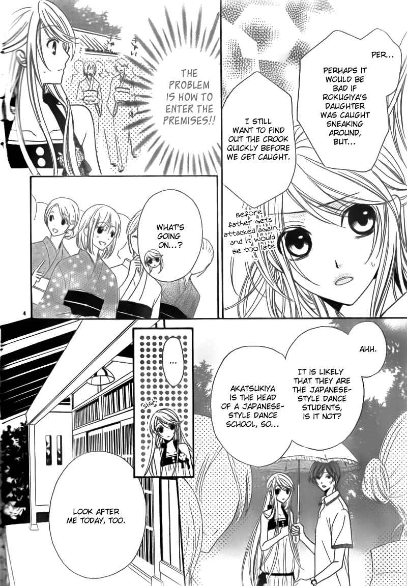 Page 4 Chapter 2 Akaki Tsuki no Mawaru Koro