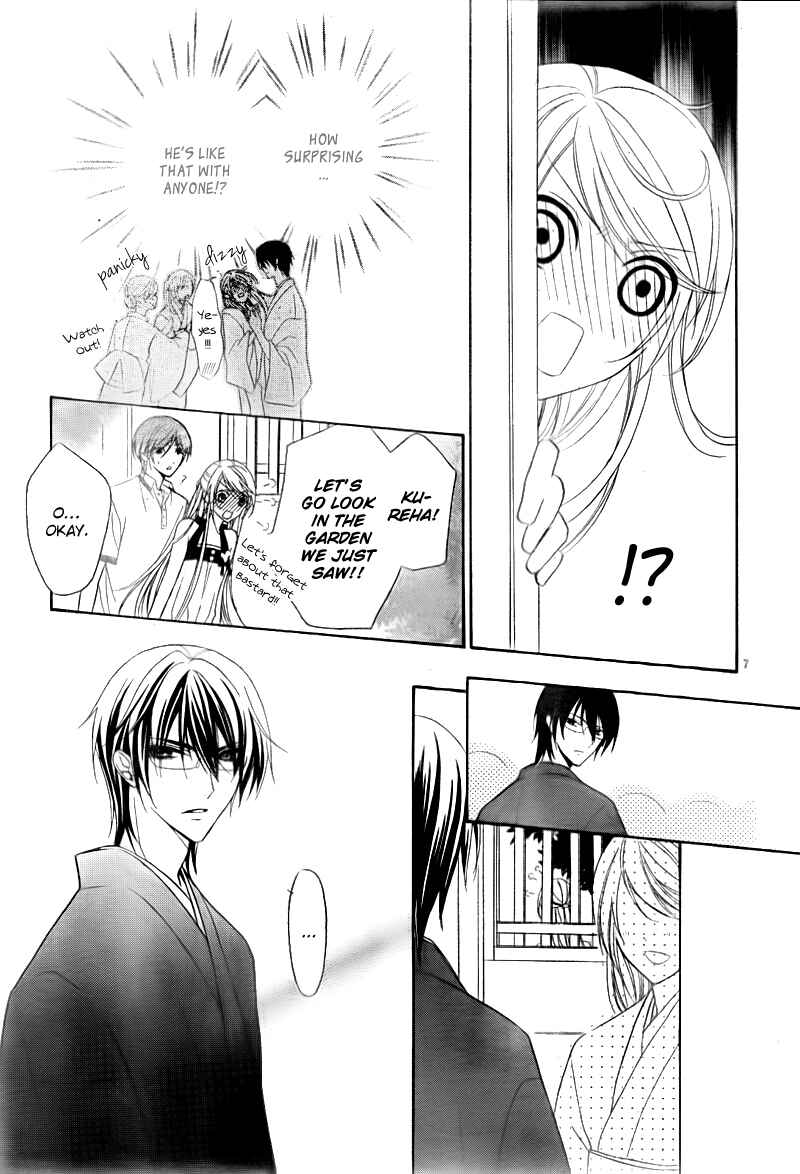 Page 7 Chapter 2 Akaki Tsuki no Mawaru Koro
