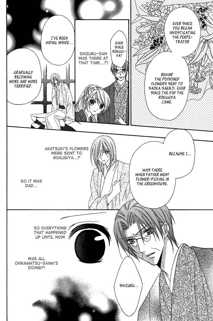 Page 13 Chapter 10 Akaki Tsuki no Mawaru Koro