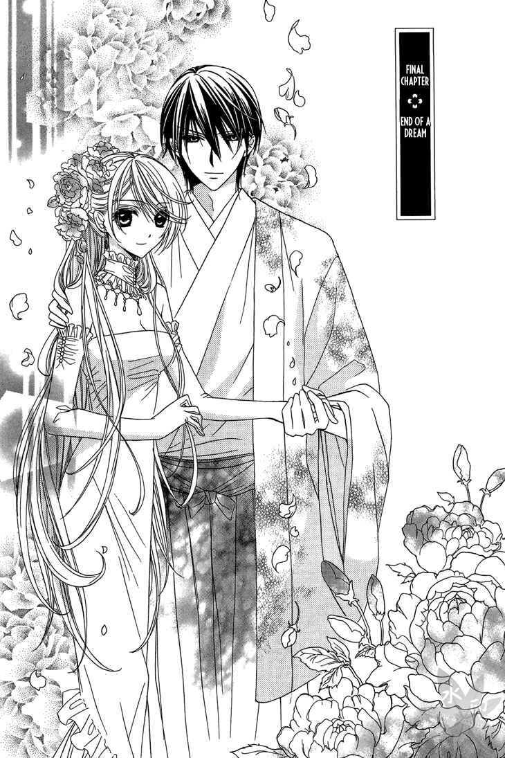 Page 2 Chapter 10 Akaki Tsuki no Mawaru Koro