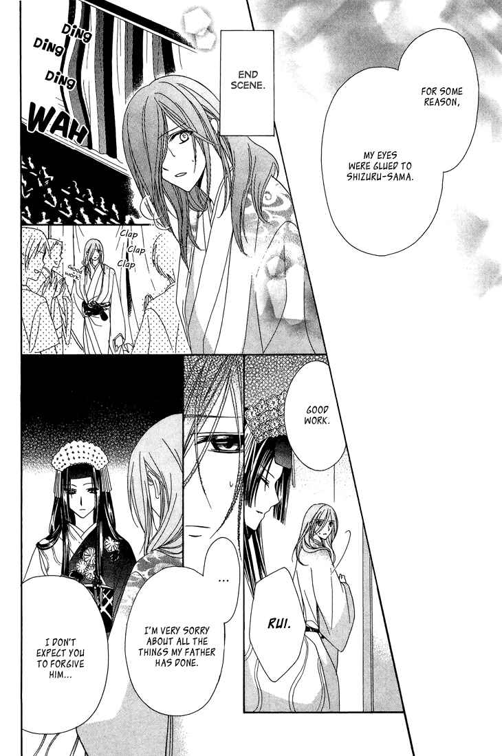 Page 29 Chapter 10 Akaki Tsuki no Mawaru Koro