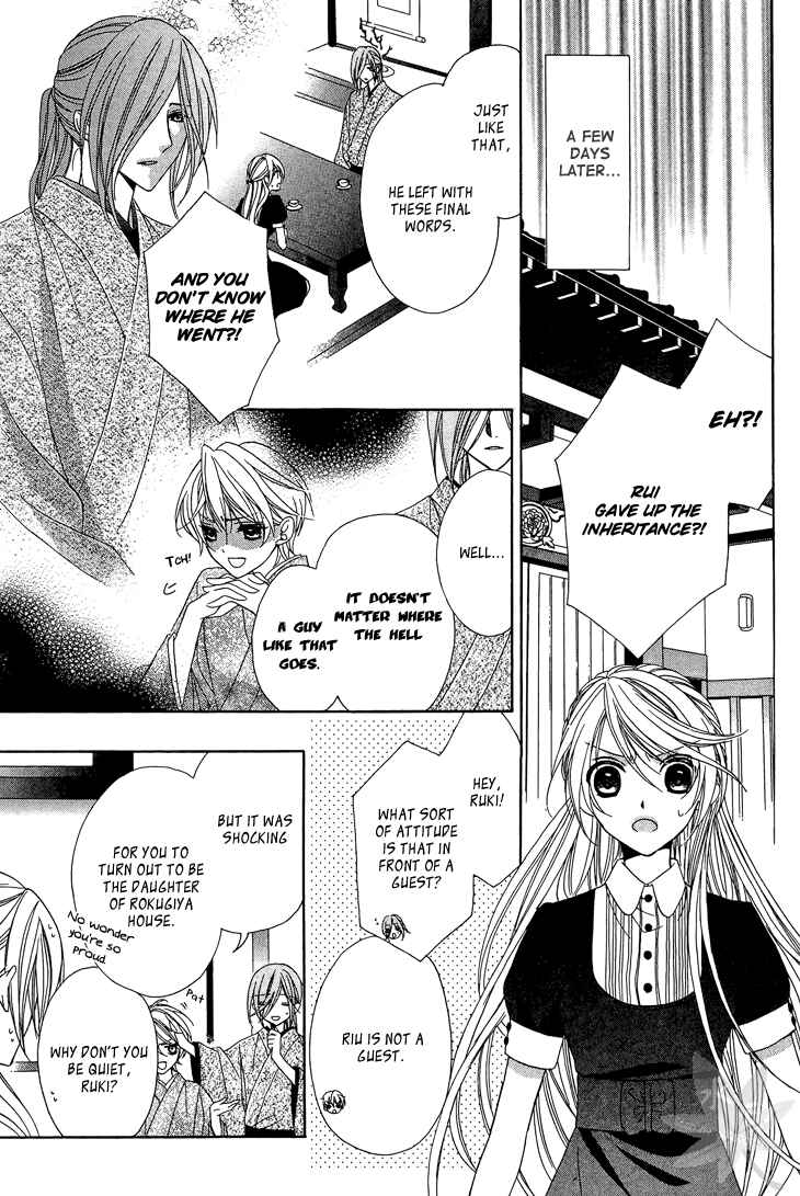 Page 32 Chapter 10 Akaki Tsuki no Mawaru Koro
