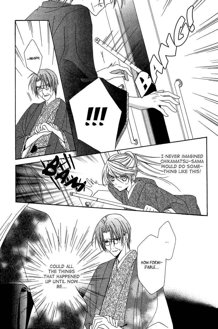 Page 4 Chapter 10 Akaki Tsuki no Mawaru Koro