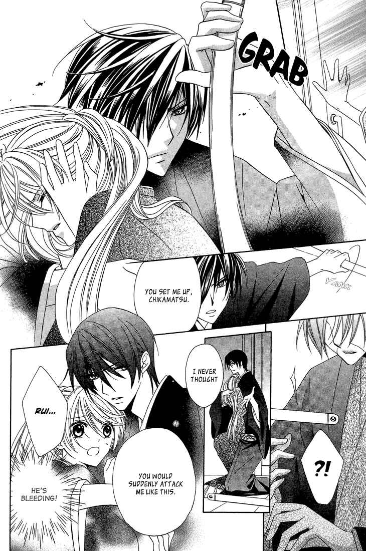 Page 9 Chapter 10 Akaki Tsuki no Mawaru Koro