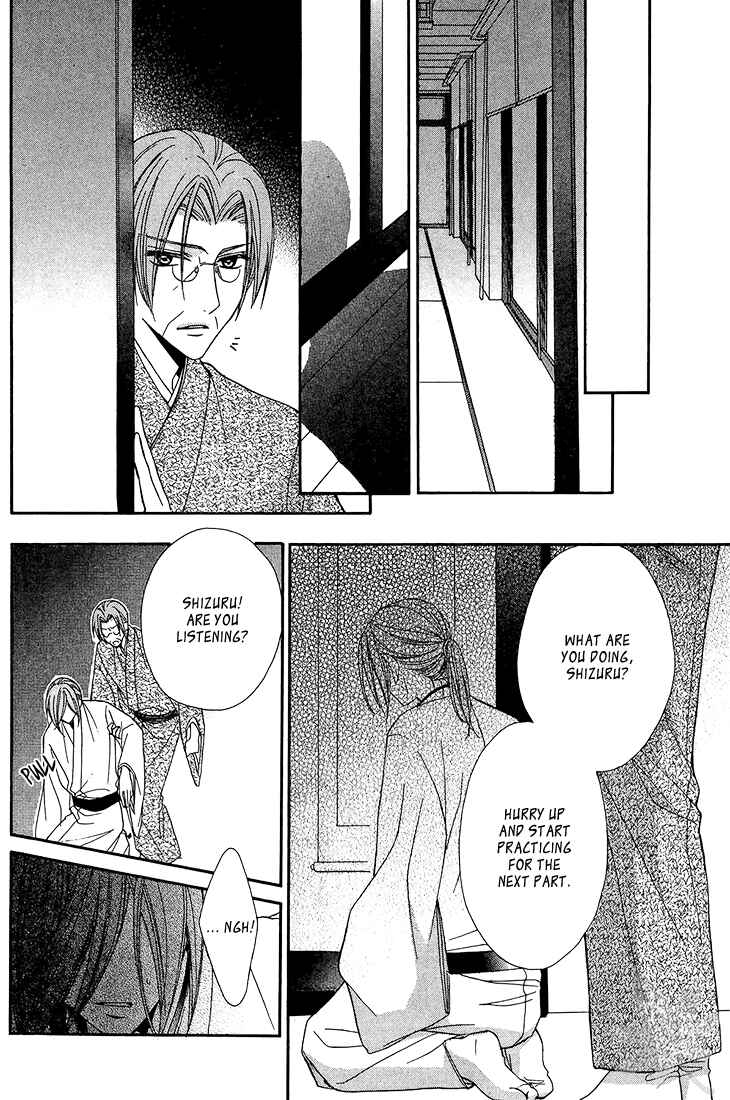 Page 17 Chapter 9 Akaki Tsuki no Mawaru Koro