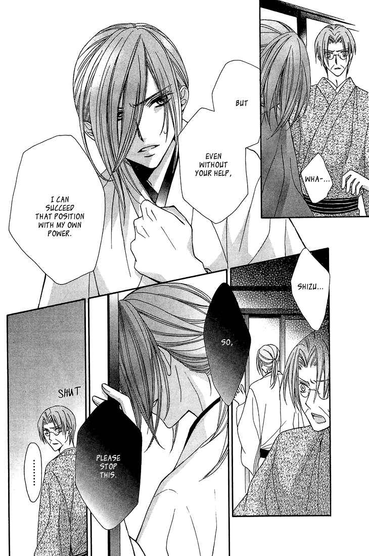 Page 19 Chapter 9 Akaki Tsuki no Mawaru Koro