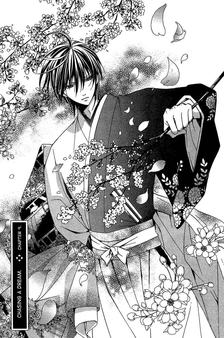 Page 2 Chapter 9 Akaki Tsuki no Mawaru Koro
