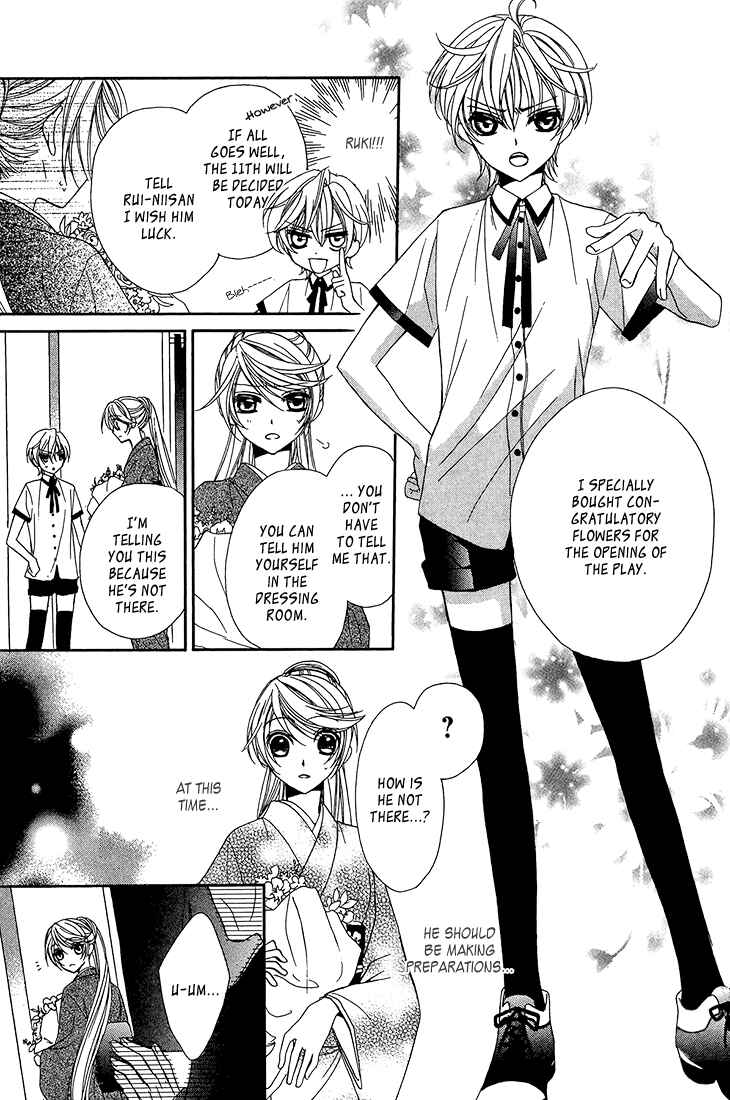 Page 30 Chapter 9 Akaki Tsuki no Mawaru Koro