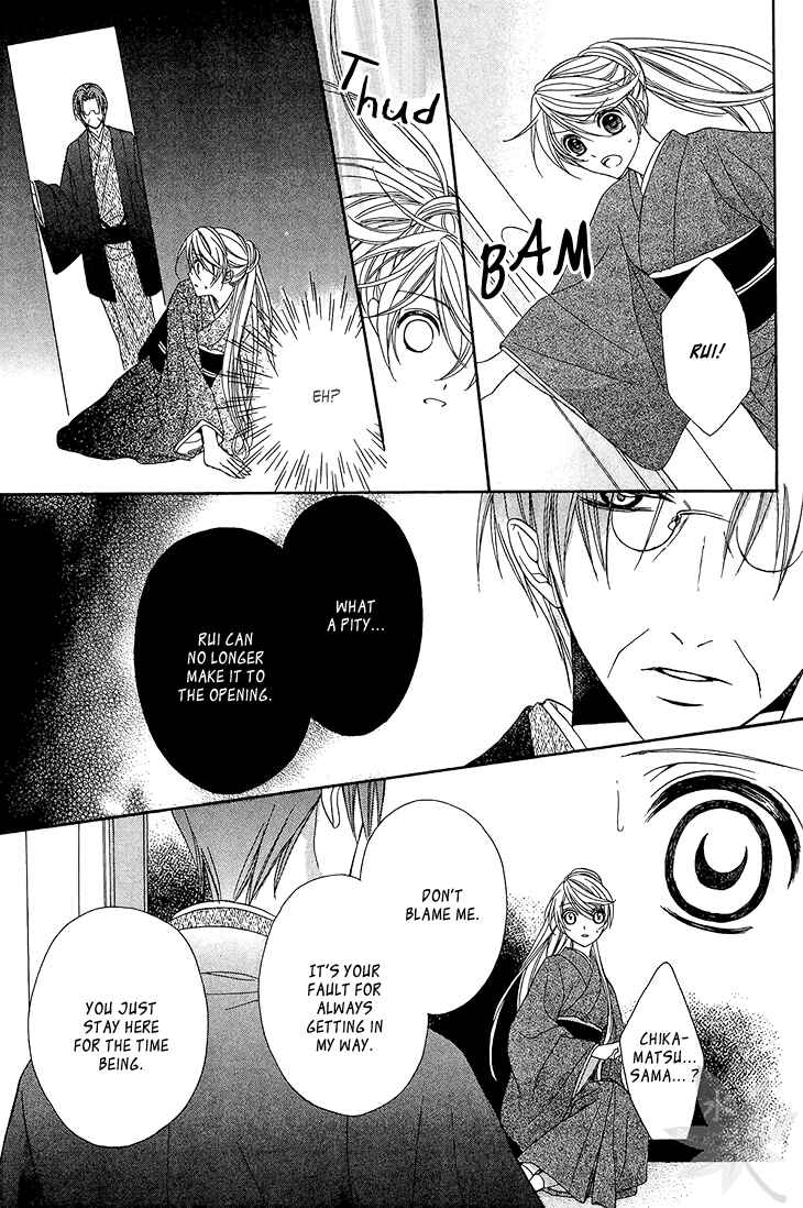 Page 34 Chapter 9 Akaki Tsuki no Mawaru Koro