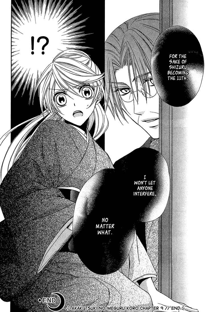 Page 35 Chapter 9 Akaki Tsuki no Mawaru Koro