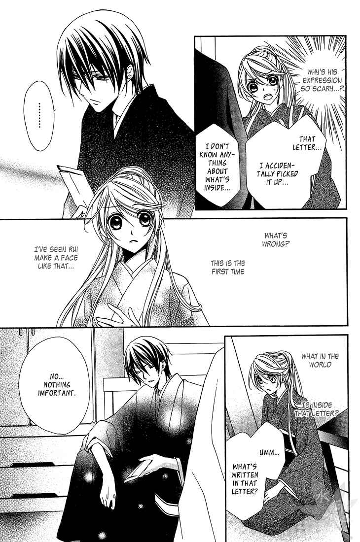 Page 6 Chapter 9 Akaki Tsuki no Mawaru Koro