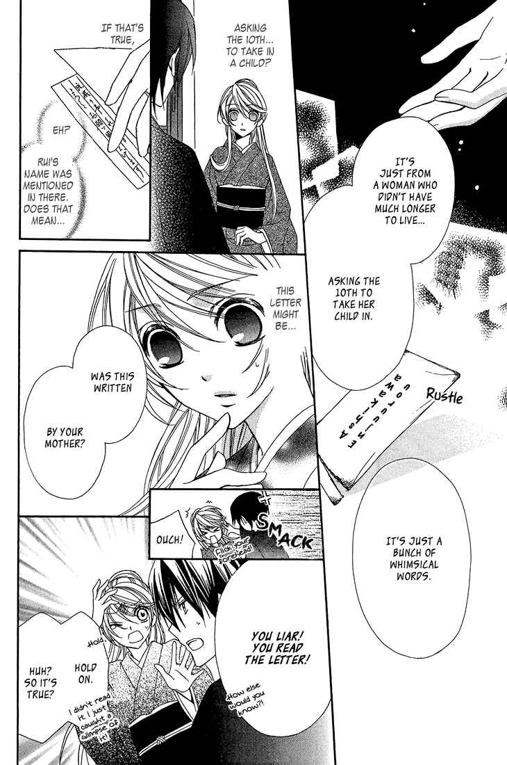 Page 7 Chapter 9 Akaki Tsuki no Mawaru Koro