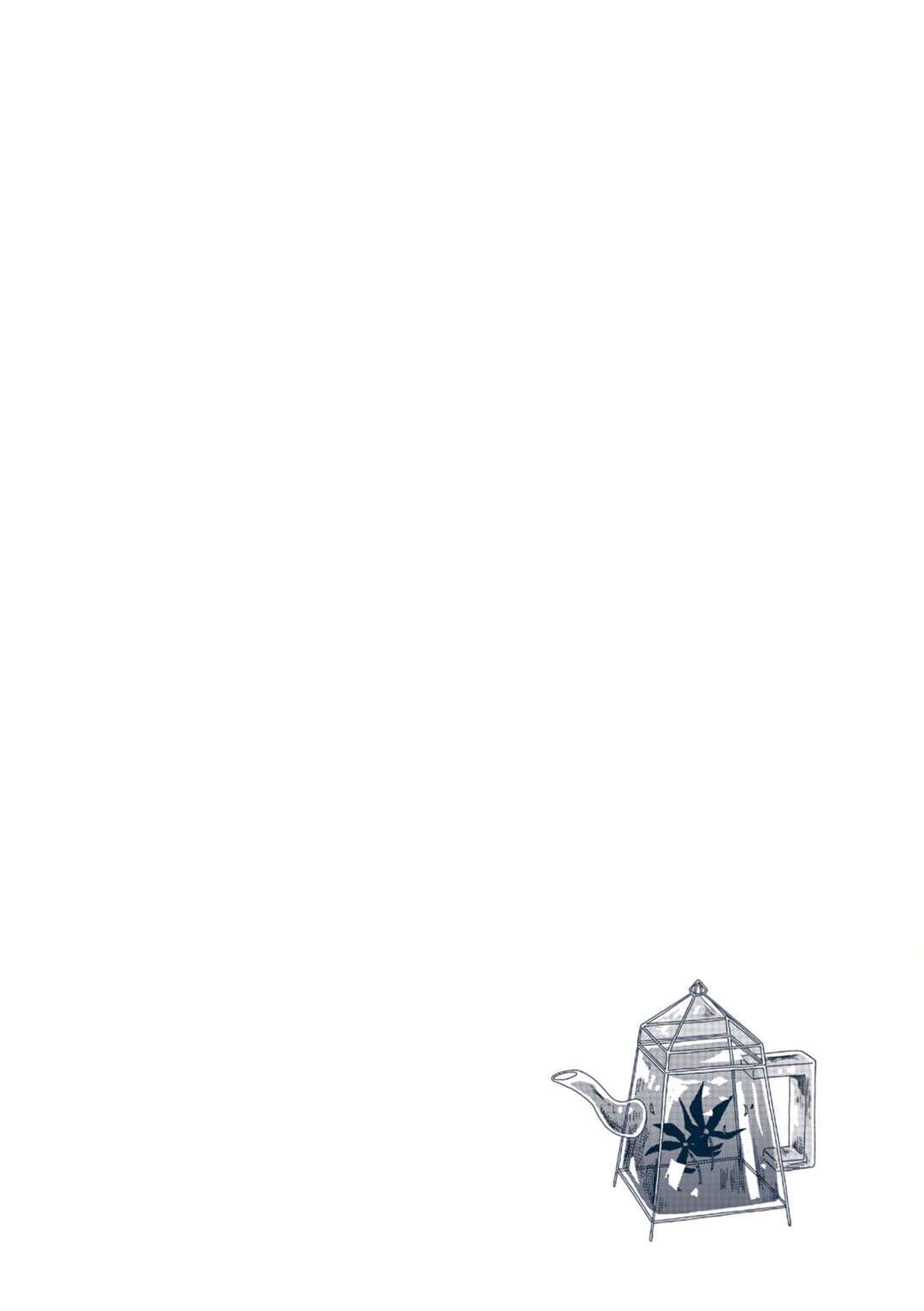 Page 2 Chapter 3 Star Tripper: Planetarium Ghost Travel