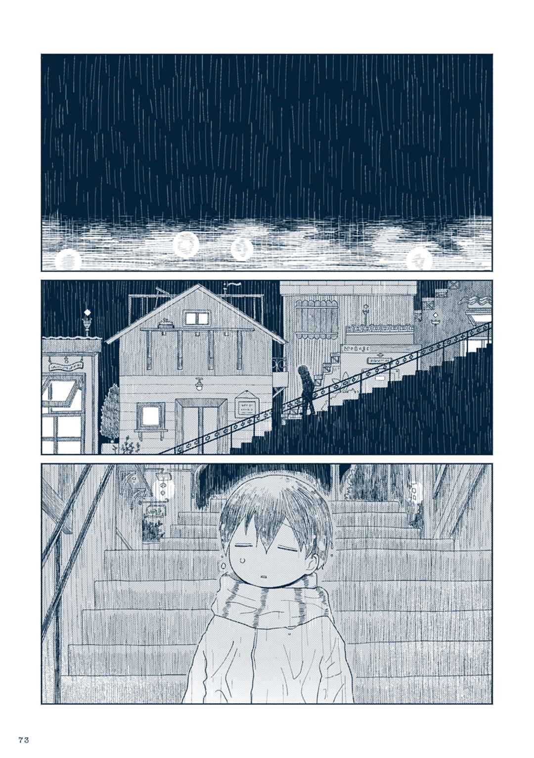 Page 3 Chapter 14 Star Tripper: Planetarium Ghost Travel