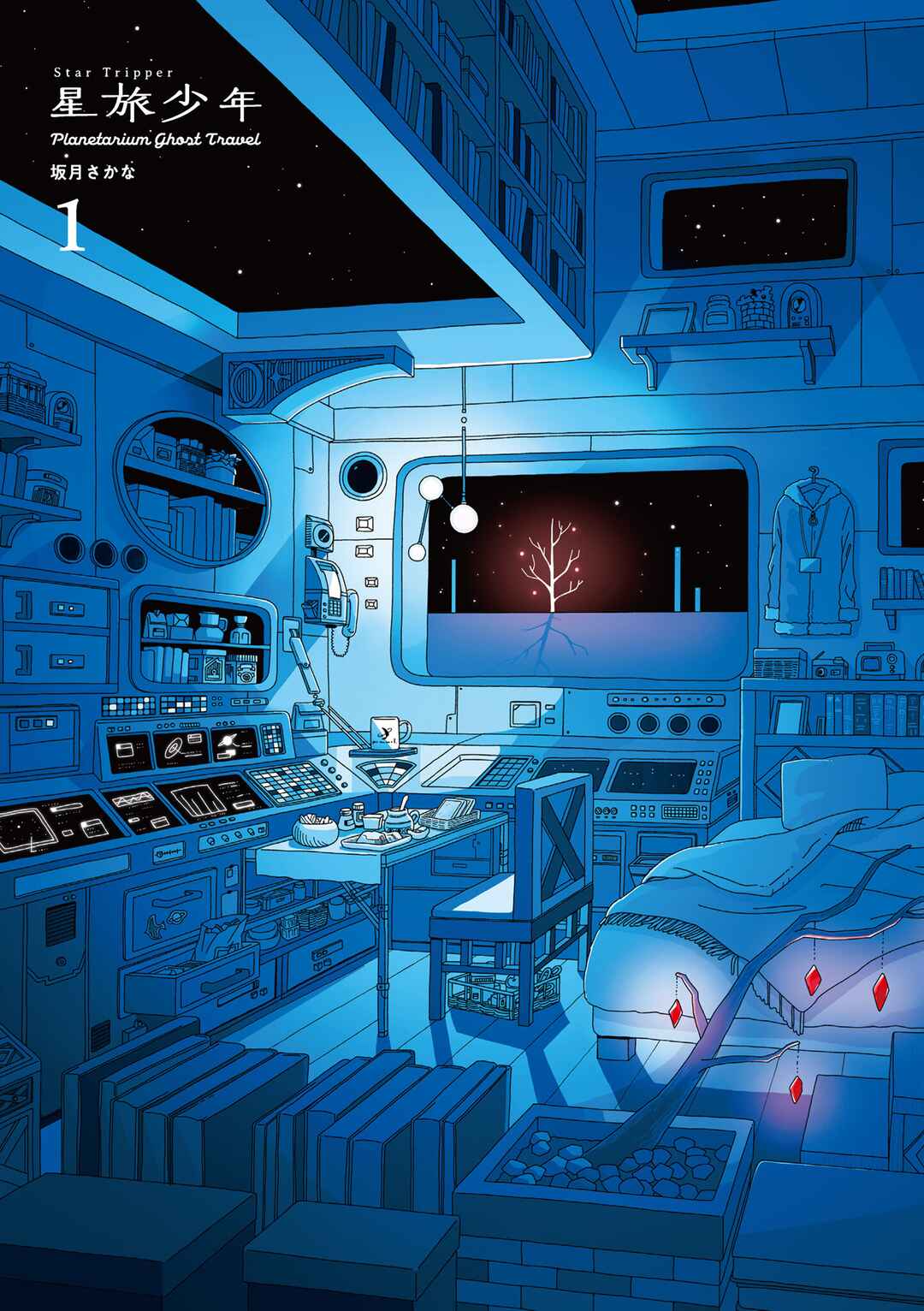 Page 3 Chapter 0.99 Star Tripper: Planetarium Ghost Travel