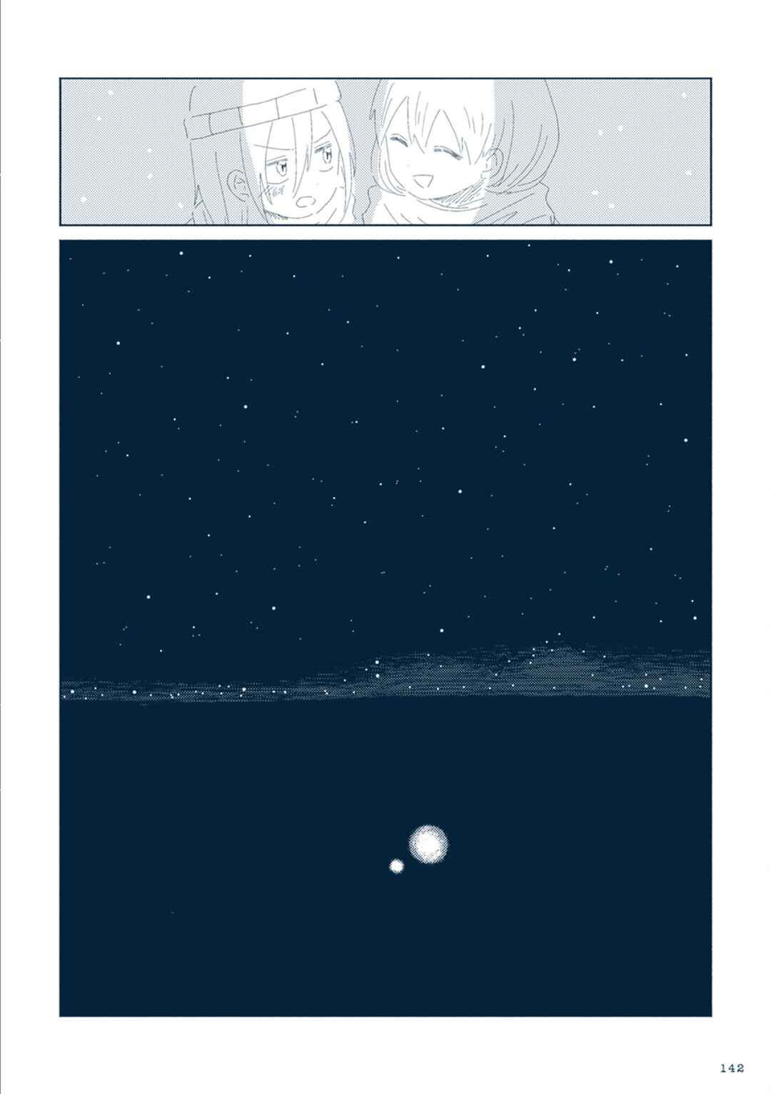 Page 41 Chapter 8 Star Tripper: Planetarium Ghost Travel