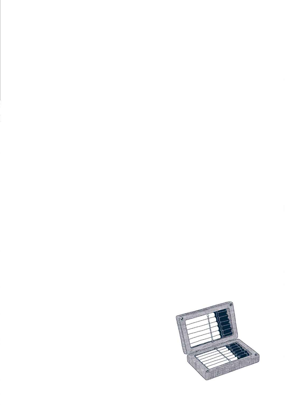 Page 2 Chapter 2 Star Tripper: Planetarium Ghost Travel