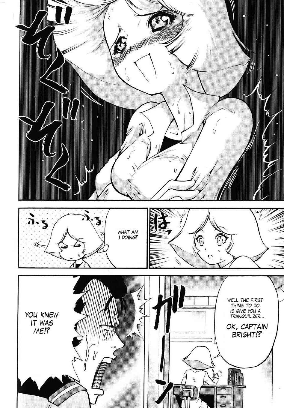 Page 7 Chapter 25 Mr. Mobile Suit Gundam