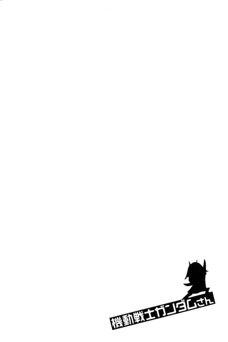 Page 24 Chapter 56 Mr. Mobile Suit Gundam