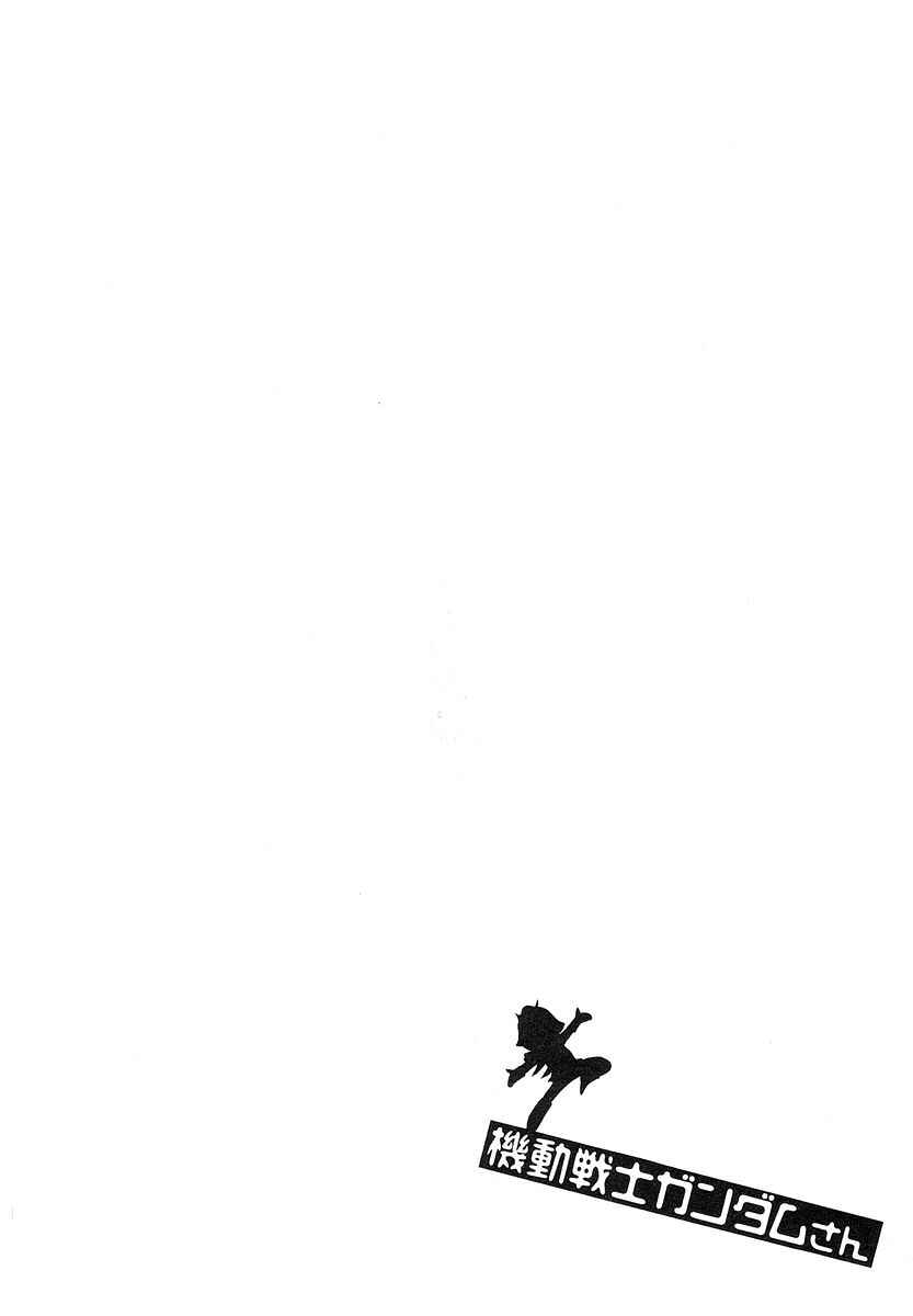 Page 2 Chapter 15 Mr. Mobile Suit Gundam