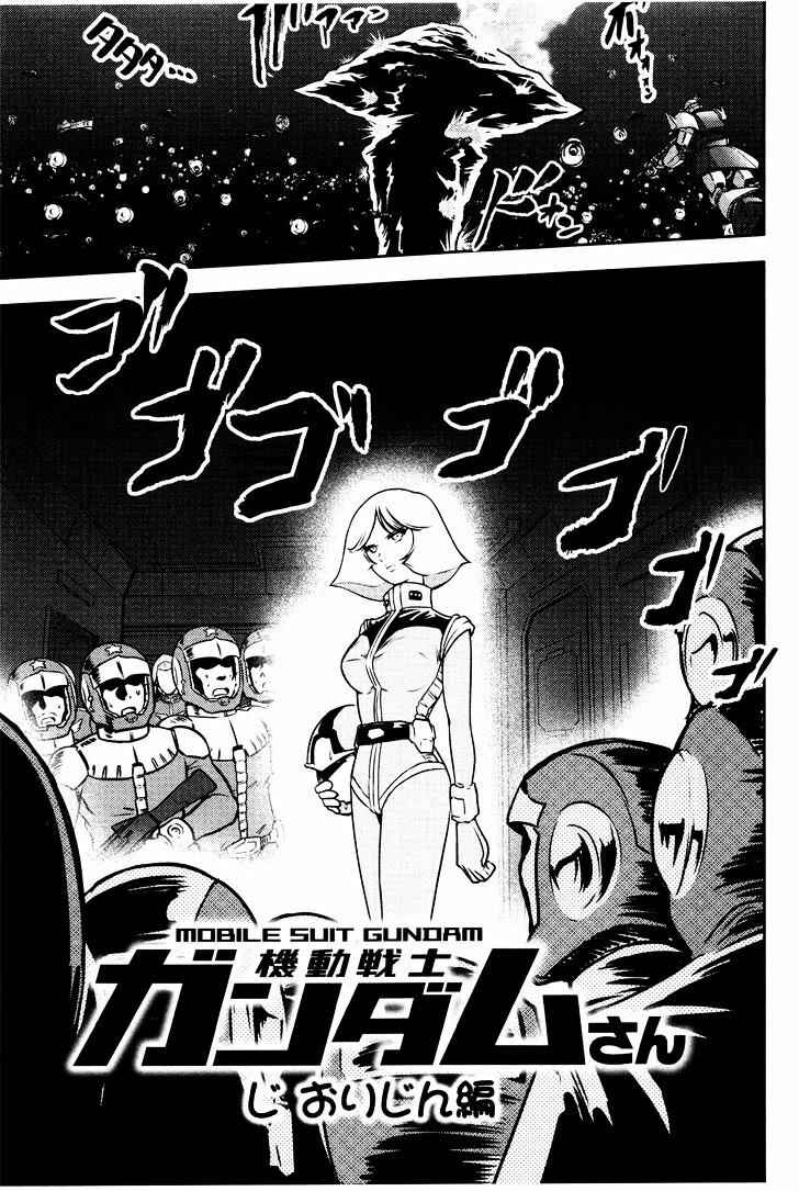 Page 2 Chapter 3 Mr. Mobile Suit Gundam