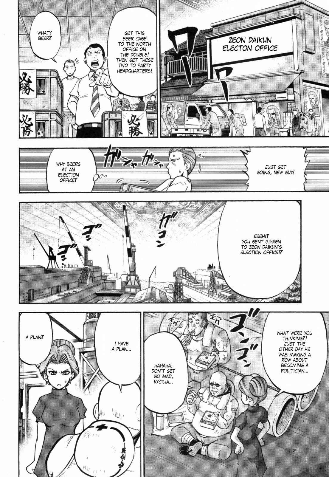 Page 3 Chapter 48 Mr. Mobile Suit Gundam