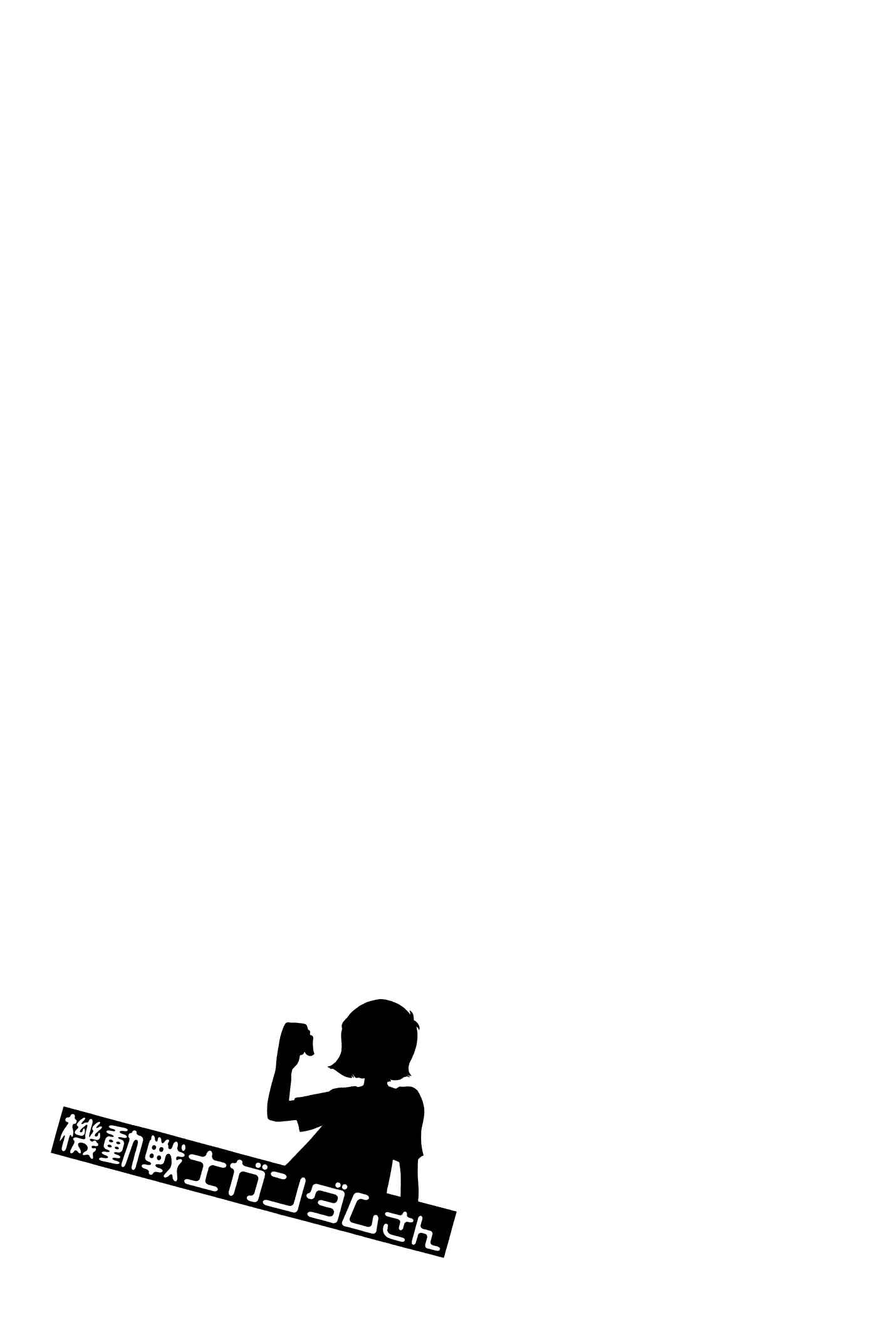 Page 12 Chapter 2 Mr. Mobile Suit Gundam