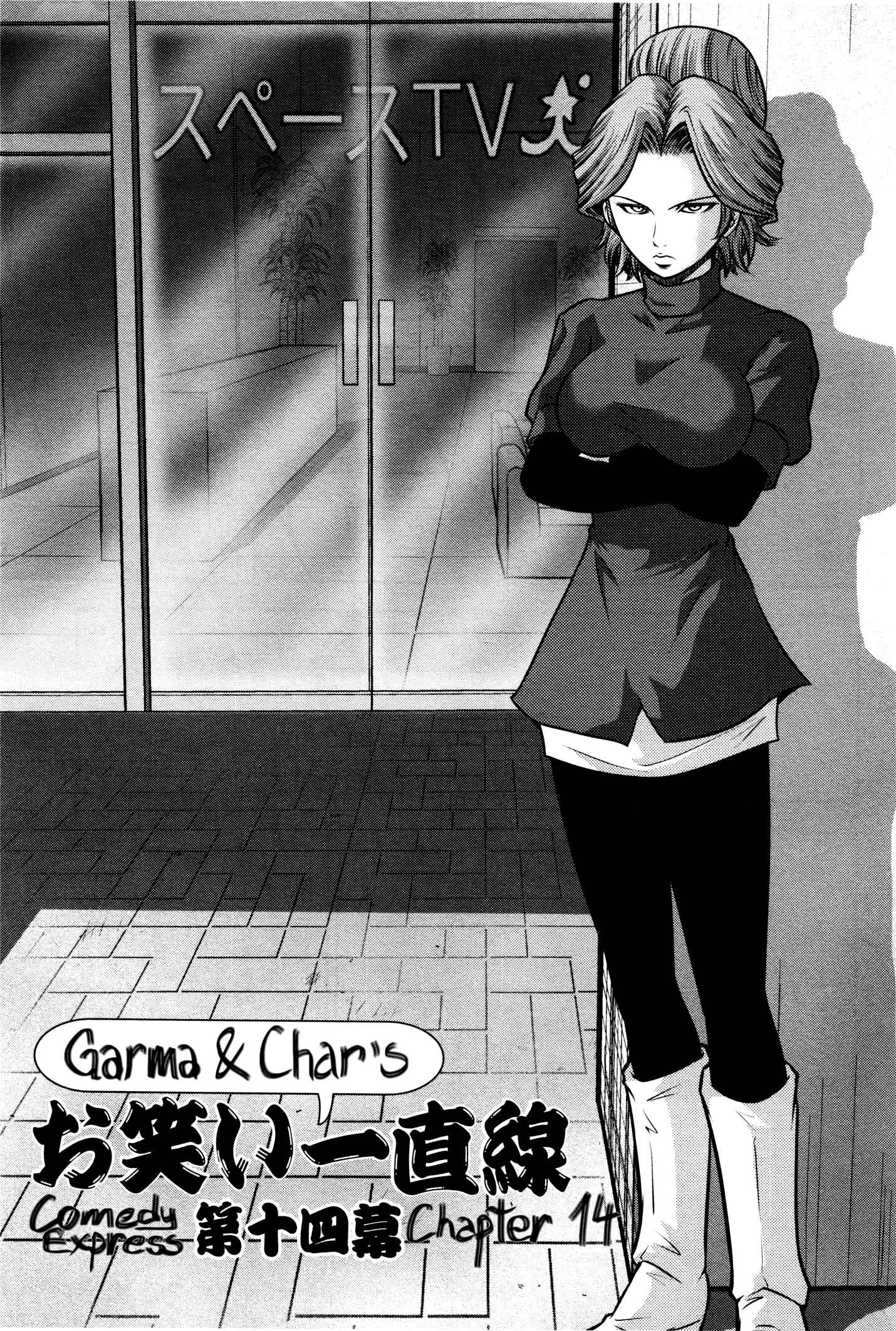 Page 14 Chapter 2 Mr. Mobile Suit Gundam