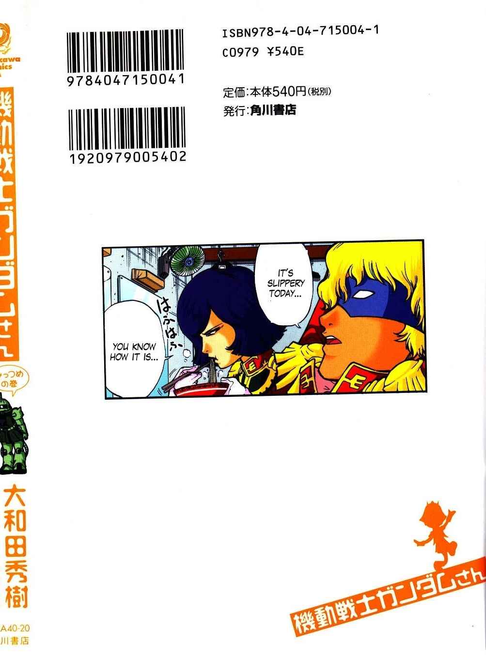 Page 1 Chapter 23 Mr. Mobile Suit Gundam