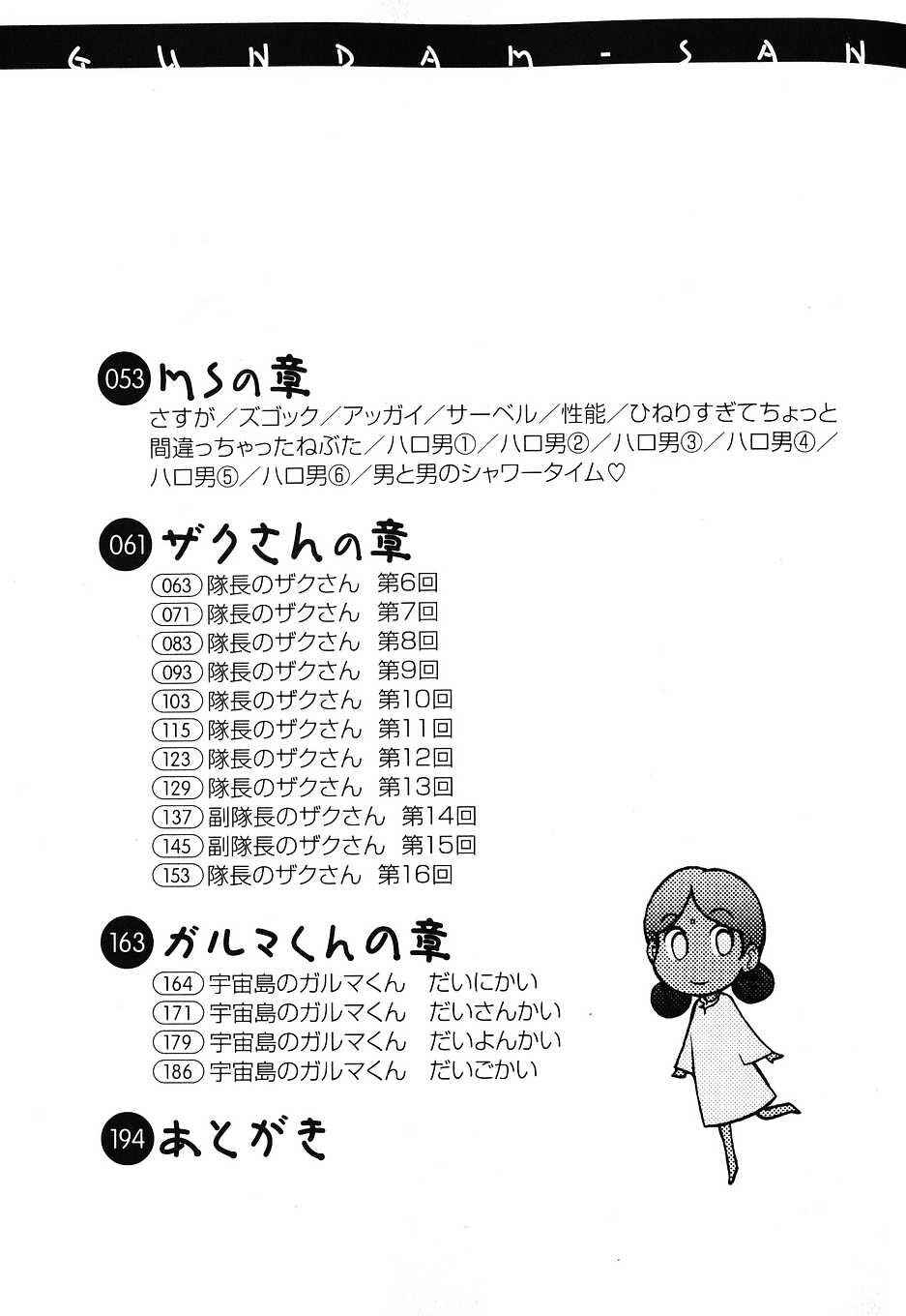 Page 11 Chapter 23 Mr. Mobile Suit Gundam