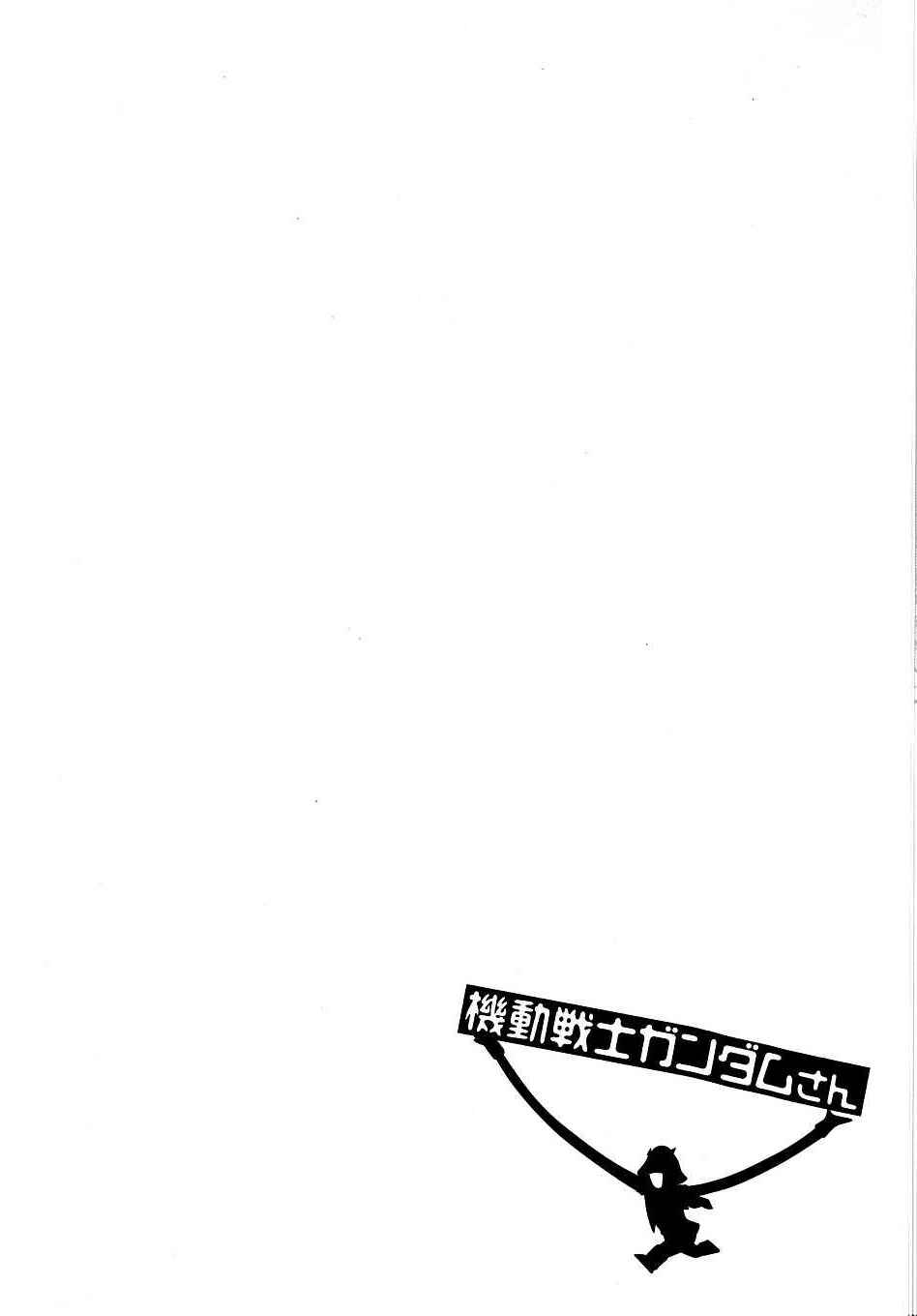 Page 24 Chapter 23 Mr. Mobile Suit Gundam