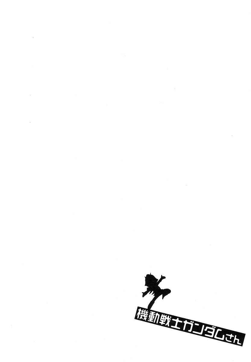 Page 2 Chapter 17 Mr. Mobile Suit Gundam
