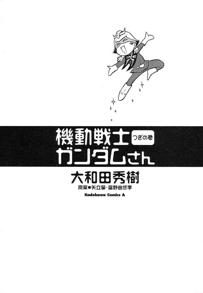 Page 10 Chapter 13 Mr. Mobile Suit Gundam