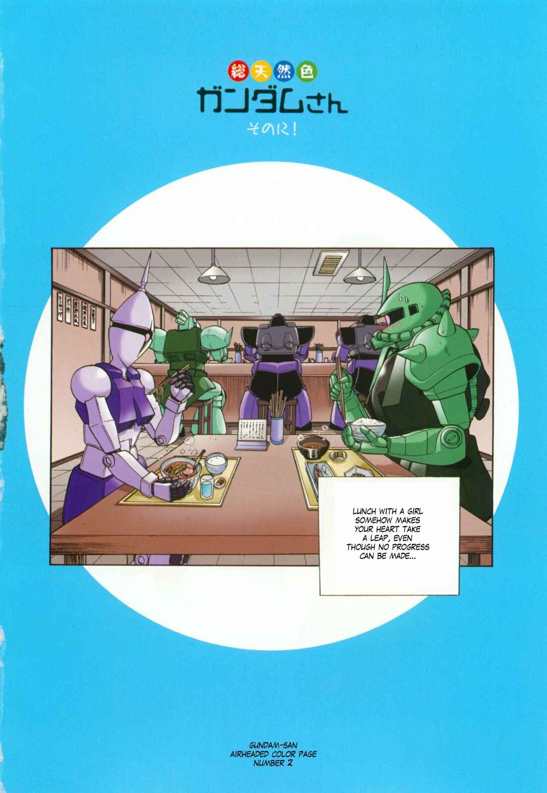 Page 3 Chapter 41 Mr. Mobile Suit Gundam