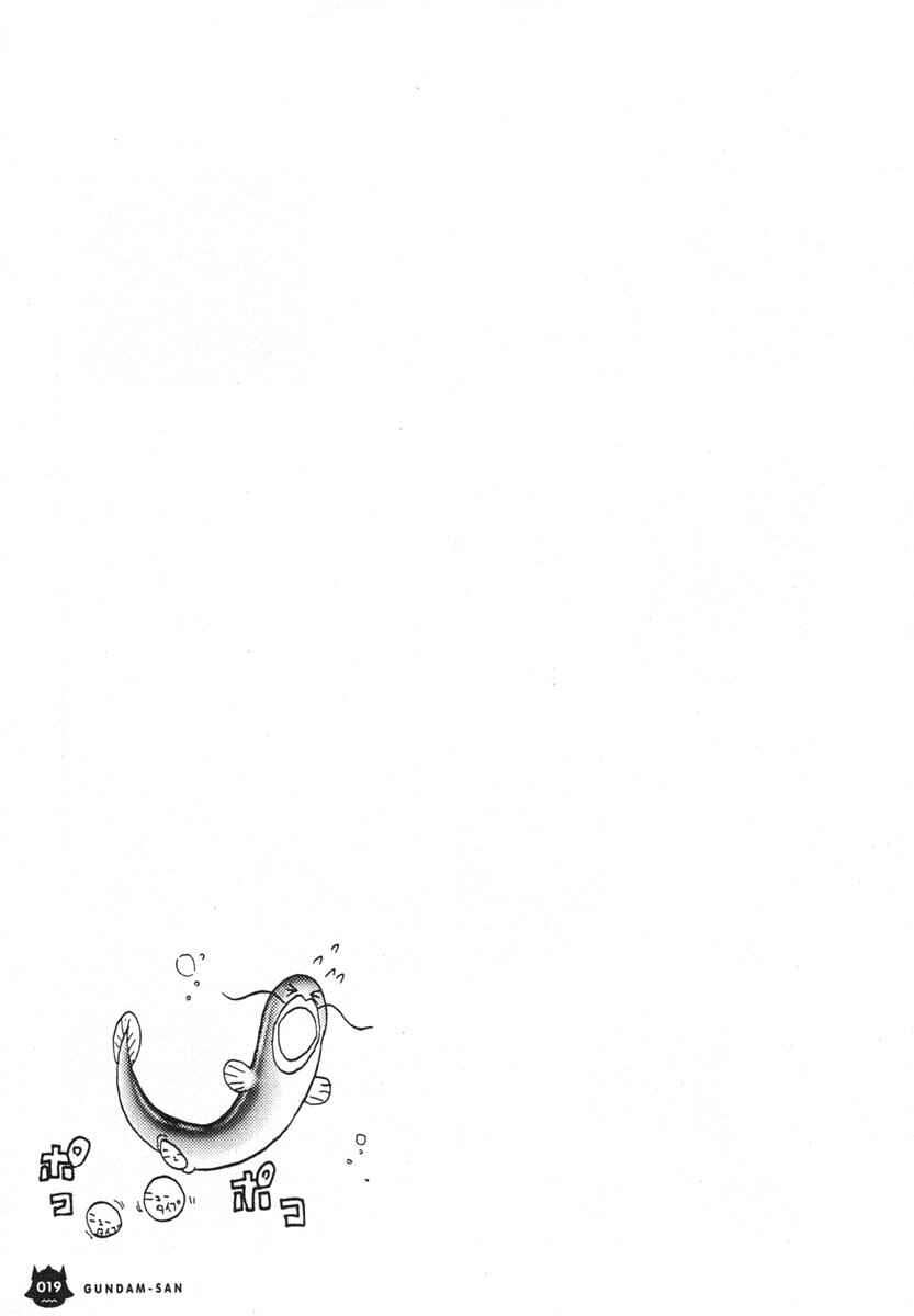 Page 19 Chapter 1 Mr. Mobile Suit Gundam