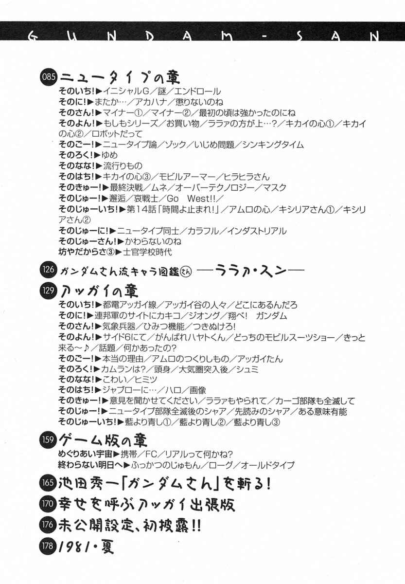 Page 8 Chapter 1 Mr. Mobile Suit Gundam