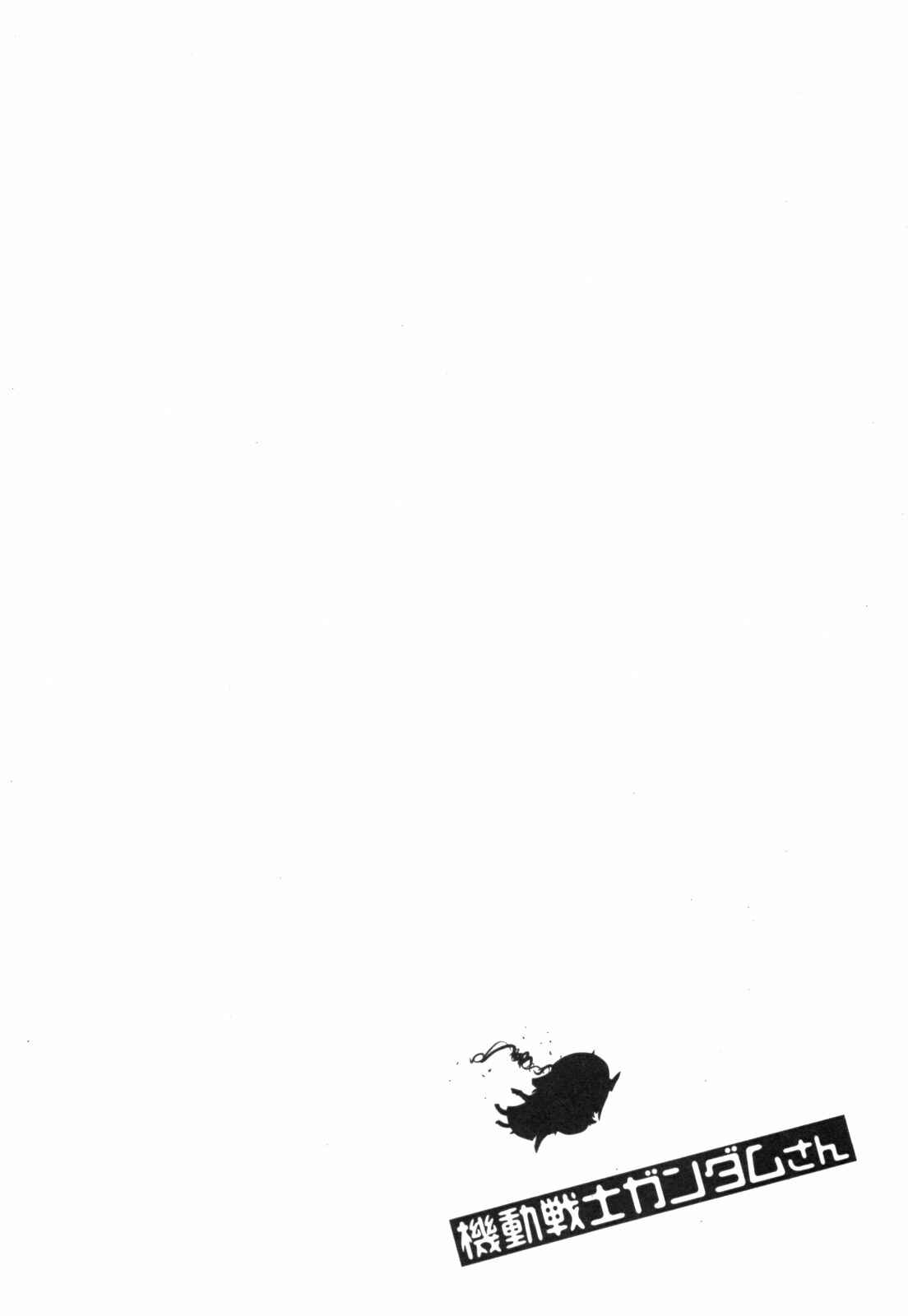 Page 17 Chapter 42 Mr. Mobile Suit Gundam