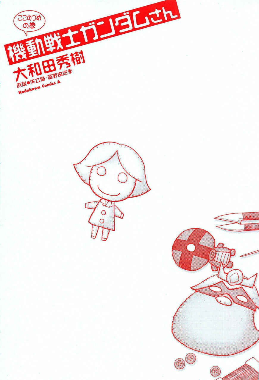 Page 2 Chapter 1 Mr. Mobile Suit Gundam