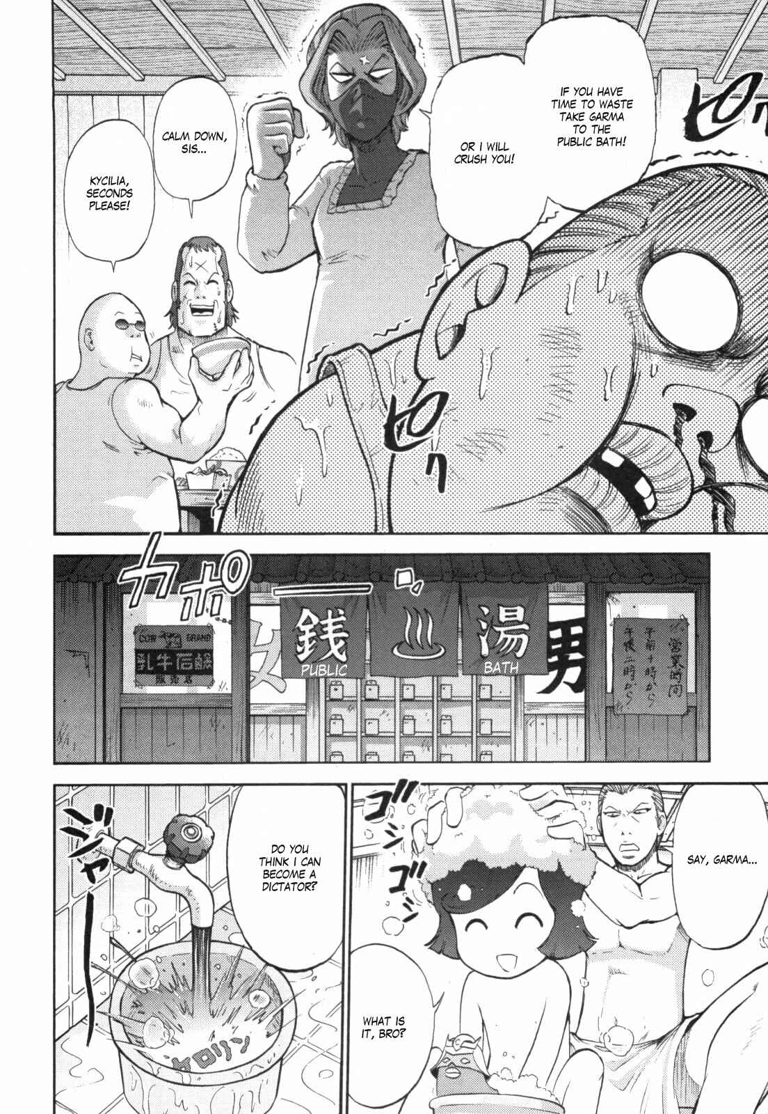 Page 3 Chapter 47 Mr. Mobile Suit Gundam