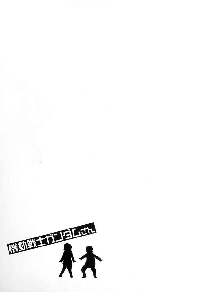 Page 6 Chapter 60 Mr. Mobile Suit Gundam