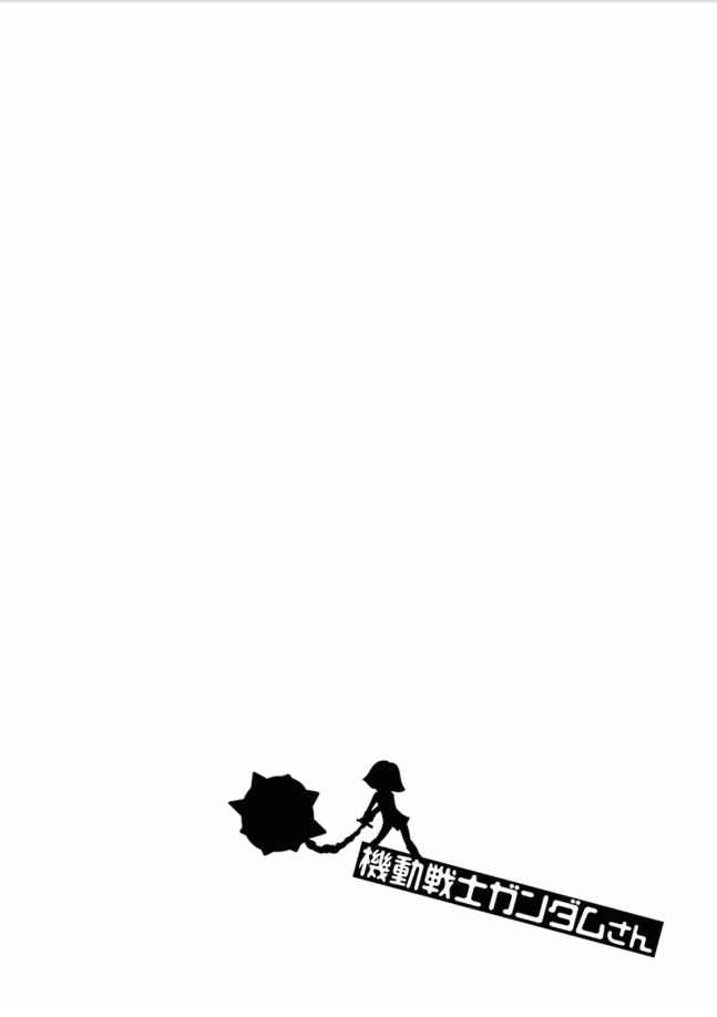 Page 3 Chapter 2.1 Mr. Mobile Suit Gundam